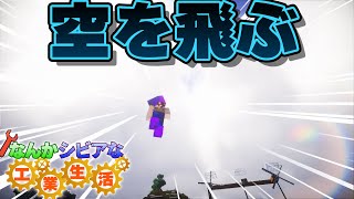 【Minecraft/ゆっくり実況】なんかシビアな工業生活 Part22【マイクラ】