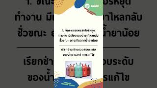 แอร์มีเสียงดัง หลังจากปิดเครื่องแล้ว สาเหตุเกิดจากอะไร #Tranetalk #เทรนเย็นใจไม่ทอดทิ้ง