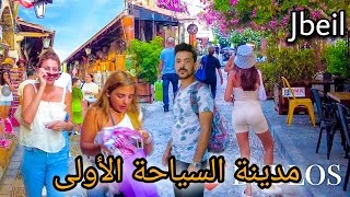 اجمل مناطق سياحية ممكن تزورها مدينة جبيل 🇱🇧🇱🇧LEBANON