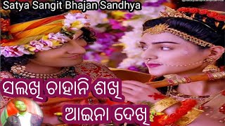 Salakhi Chahani Taku Odhani Teki Song By Balaram singing in the best singer Pr