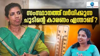 കേരളത്തിലെ കാലാവസ്ഥ | കാലാവസ്ഥ പെട്ടന്ന് മാറുന്നുണ്ട്, കേരളത്തിലെ സാഹചര്യം ഇങ്ങനെ