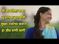 ek phool marathi song lyrics tu mala angrakha ki lakdi bhusa g lyrics tu mala anguracha 2