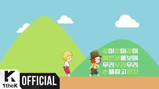 [MV] SEENROOT(신현희와김루트) _ TOGETHER(같이 같이)