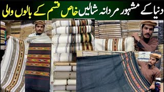 Pure Woolen Shawls for men| 72 wool| Pashmina Shawl| Handmade Swat Islampur Shawl| Chashme bulbul