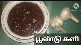 பூண்டு களி | how to do பூண்டு களி in tamil?