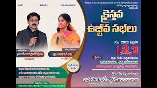 TELUGU CHRISTIAN MEETING AT MALKIPURAM | DAY 1 LIVE | VIJAY PRASAD REDDY