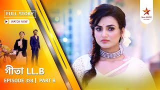 Full Story | Geeta LL.B | Episode 334 | Part B