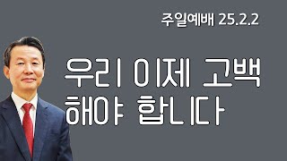 2월 2일 초량교회 주일예배 \