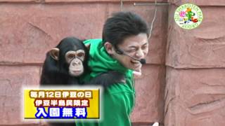 伊豆シャボテン公園2012年GW_テレビCM