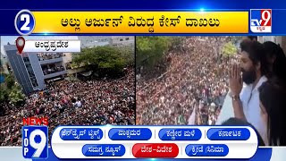 News Top 9: ‘ದೇಶ/ವಿದೇಶ’ Top Stories Of The Day (13-05-2024)