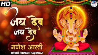 Jaidev Jaidev Jai Mangal Murti Lyrics | Ganpati Aarti the voice of Meenakshi Majumdar, Ganesh Bhajan