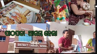 ପୁଣି ଥରେ ମୋର ପାଠପଢ଼ା ଆରମ୍ଭ ହେଲା//like share Subscribe Comment Karantu 🙏😘