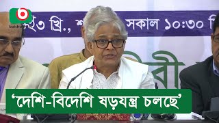 ‘দেশি-বিদেশি ষড়যন্ত্র চলছে’