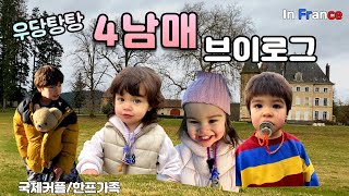 International couple /French-Korean 6 Family V-LOG like a SITCOM /Manim five