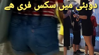 Dubai is a sexfree country|Sex is as easy as eating food in a hotel| Walk in Dubai| Dubai Walk