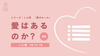 2025年2月16日 大野キリスト教会主日礼拝