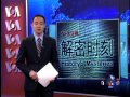 voa卫视 2013年3月21日 第二小时节目