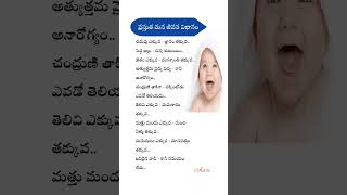 ప్రస్తుత మన జీవన విధానం.......#telugu #shortvideo #subscribe