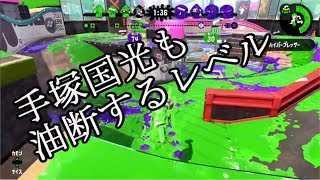 ためにならないスプラトゥーン＃６【リハビリ編】