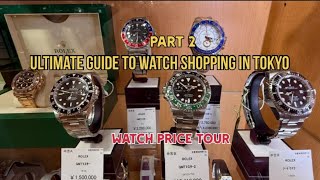 Part 2 Ultimate guide to watch shopping in tokyo | Pre-owned watches Rolex, Cartier, Omega and more!