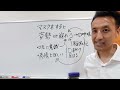 マスクをすると姿勢が崩れる｜三重県桑名市の整体にこにこスタイル