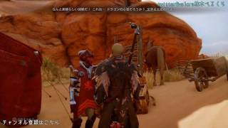 【PS4版ドラゴンエイジ】イタズラしちゃおう【Inquisition】べるくら実況１５