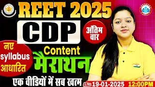 REET 2025 CDP Marathon | REET CDP Marathon Class | CDP Theory Class By Kanika Ma'am