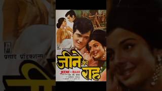 Aane Se Uske Aaye Bahar | Mohammed Rafi | Jeene Ki Raah | #mohammedrafi #shorts