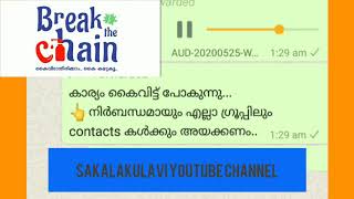 കാര്യങ്ങൾ കൈ വിട്ടു പോകുന്നു  കേൾക്കുക ഷെയർ ചെയ്യുക