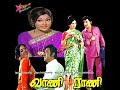 boomiyil thendral vani rani tamil movie songs sivaji vanisri k v mahadevan