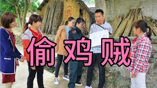 【小梦表妹】搞笑视频：猥琐男进村偷鸡，被美女保安制服后，狠狠教训教他做人