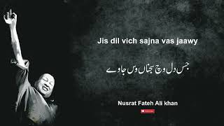 Jis dil vich sajna vas jaawy | Nusrat Fateh Ali Khan