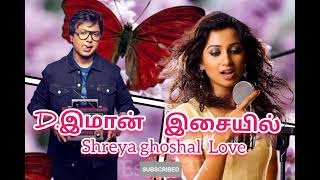 D. இமான்  இசையில் Shreya ghoshal love Song💞💞💞