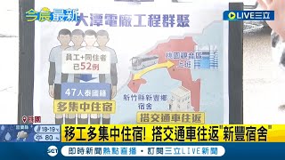 #三立最新 桃園大潭電廠爆群聚 52人染疫包含47名\