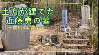 土方歳三と近藤勇の絆