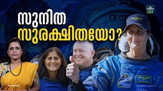 സുനിത വില്യംസ് സുരക്ഷിതയോ? | Sunita Williams | Barry E Wilmore