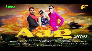 #AAG//new Haryanvi DJ song song 2018//HR MOVIE