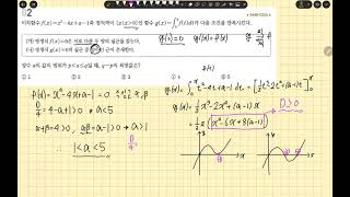 [찌후니수학] 수2 - 올림포스 - p75 1번 2번 3번