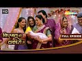 Kismat Ki Lakiron Se | Full Episode 208 | Shraddha Ki Dono Beti Ka Hua Namkaran | Shemaroo Umang