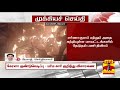 breaking கேரளாவை உலுக்கிய குண்டுவெடிப்பு ... அதிவேகத்தில் பறந்த நீல நிற கார்.. அதிர வைத்த cctv