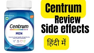 Centrum multivitamin review in Hindi | Centrum multivitamin for men and women