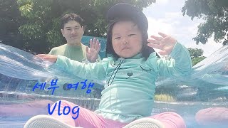 필리핀 세부 여행 Vlog 호핑투어 탐불리 리조트