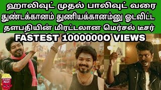 Vijay's Mersal Teaser Made Hollywood & Bollywood Cry | Mersal Teaser Set World Records | SCN-155