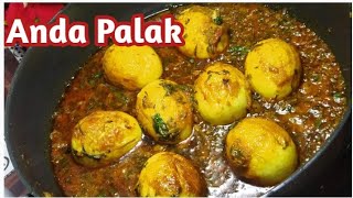 ଅଣ୍ଡା ପାଳଙ୍ଗ ତରକାରୀ/Anda Palak/Anda Palak ki Sabji/Anda Palak Recipe Dhaba Style