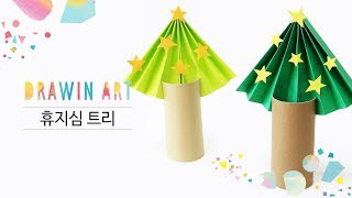 휴지심 크리스마스 트리 만들기 christmas tree craft