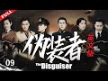 [English Version] The Disguiser Episode 9 [DayLight Entertainment Official Channel]