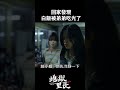 發現 白飯 被吃光的反應 地獄里長 shortsvideo