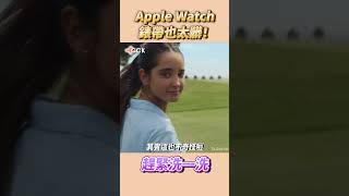 Apple Watch也太骯髒了吧！😨 #Shorts