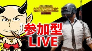 【PUBGモバイル】月間イベント開催中！初見さん大歓迎！ライブ配信　2020/4.15