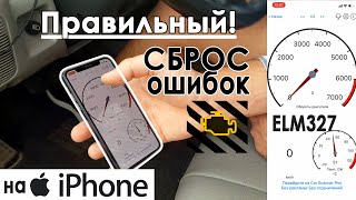 Подключение автосканера Elm 327 версии bluetooth 4.0 подключение к IOS / Iphone (Айфону)